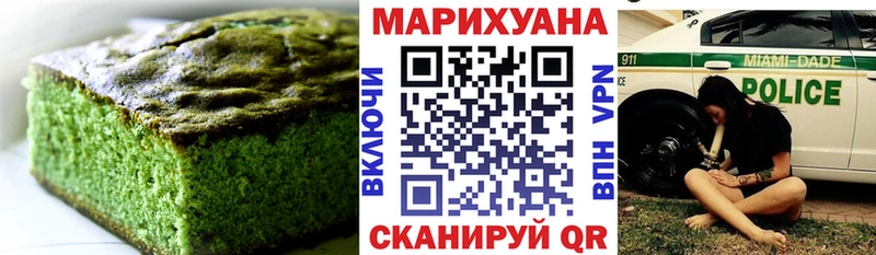 Еда ТГК марихуана  Бабаево 