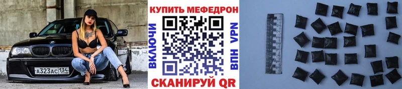 МЯУ-МЯУ mephedrone  закладки  Бабаево 